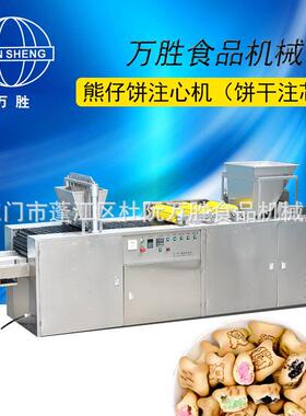 熊仔饼注芯机的制造，厂家供应熊仔饼自动注入巧克力机械