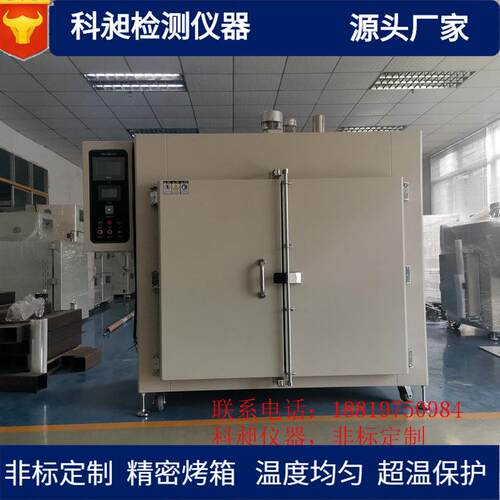 东莞非标供应产千层架烤箱中低温烘箱防爆真空箱