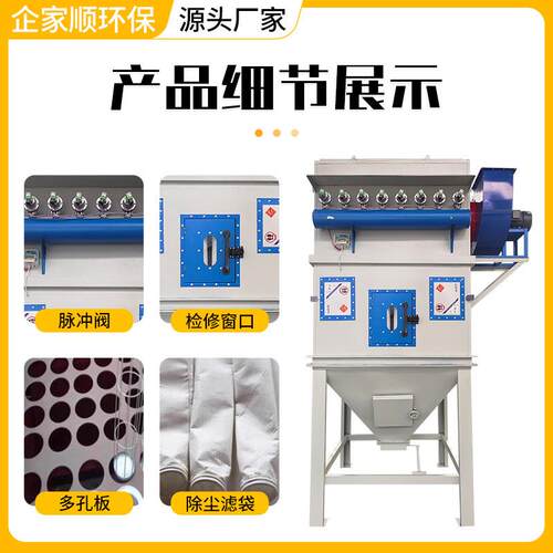 工布袋除器业粉尘车间中尘央除尘设备吸尘净处化理IJR脉冲滤筒除