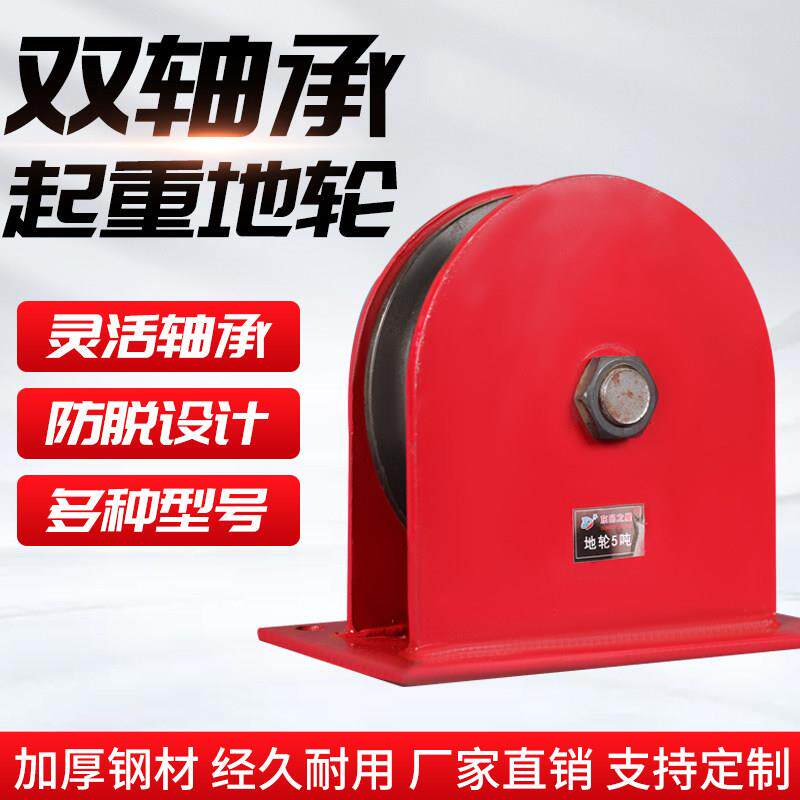 定滑轮固定起重型单双轮组国标地轮钢丝绳导向轮家用轴承1吨2吨5T