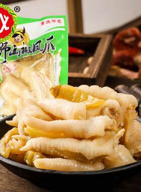周义野山椒凤爪散称500g重庆特产泡椒鸡爪鸡脚小包装休闲零食