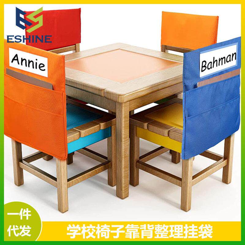 学校教室椅背带书袋杂物收集袋家居椅背书包挂袋文具收纳袋