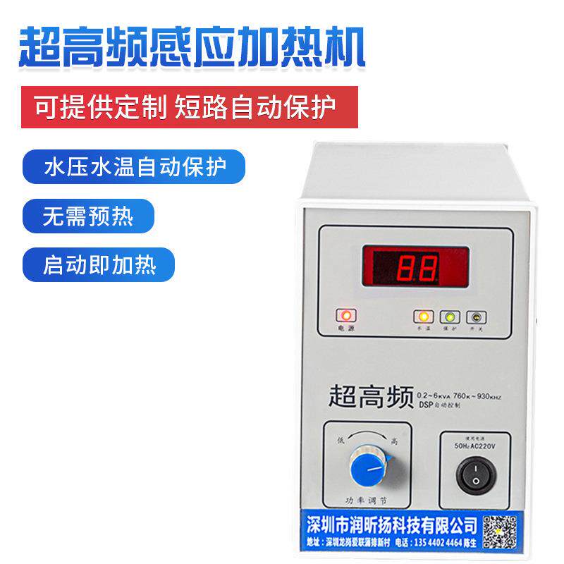 厂家直供超高频感应加热机各种金属钎焊锡焊首饰眼镜金属件焊接