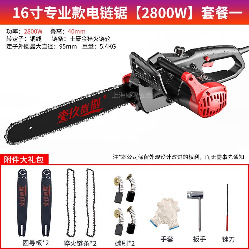 伐锯电链锯16寸木锯家用电动子木工链条锯木头大率手持73功电锯22