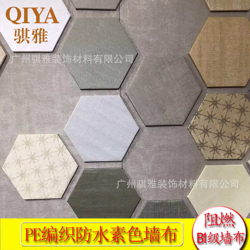 PE编织墙布PP混麻壁布BI素色防火阻燃墙布纯色墙纸酒店工程编织布