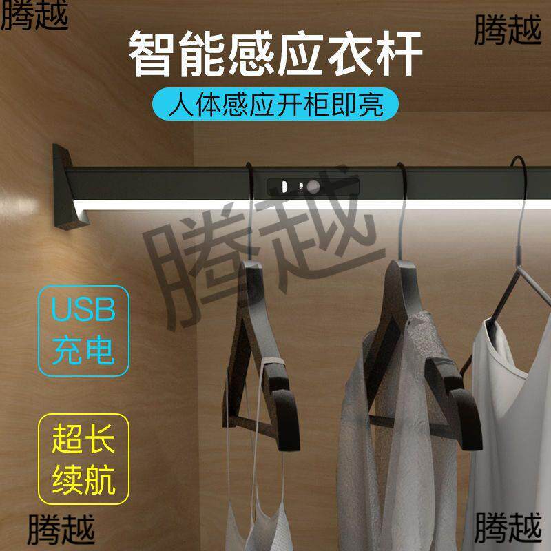 衣柜挂衣杆带灯感应led衣橱智能人体发光衣杆灯衣通杆横杆感应灯