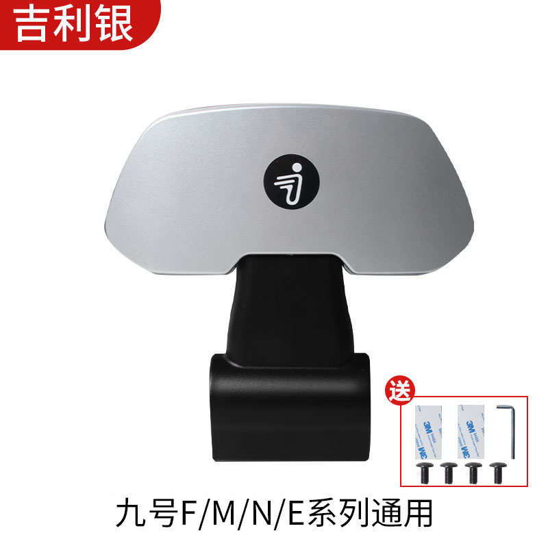 m95c号配件m80c系电动车9/m70c/通用靠背/m85c靠背改装后座/九号