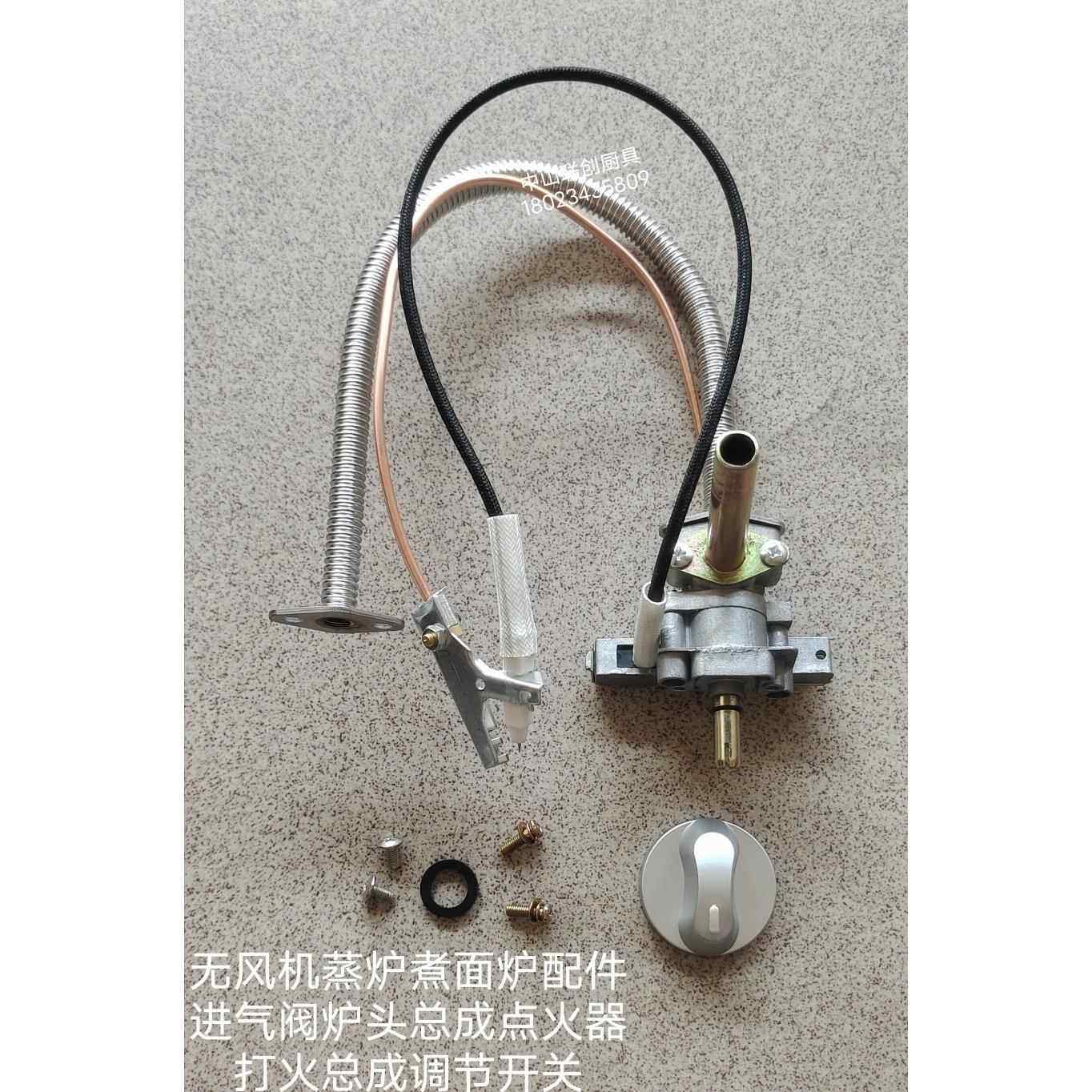 燃气煮面桶蒸煮锅汤面炉蒸箱蒸炉配件火排炉盘打火总成点火器开关,厨房电器,其他商用厨电,淘宝优惠券,粉丝福利购,淘宝优惠卷