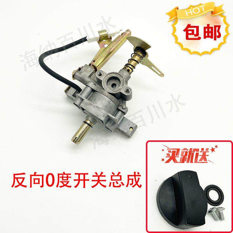 燃气炉电子打火器小章鱼丸煤气灶铁板烧配件零度总成开关