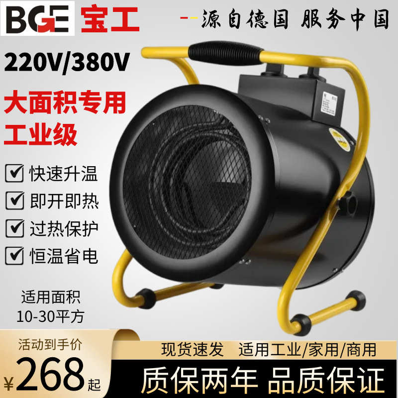工业取暖器养殖大面积家用工暖风机车间风机大功率烘干电热厂房宝