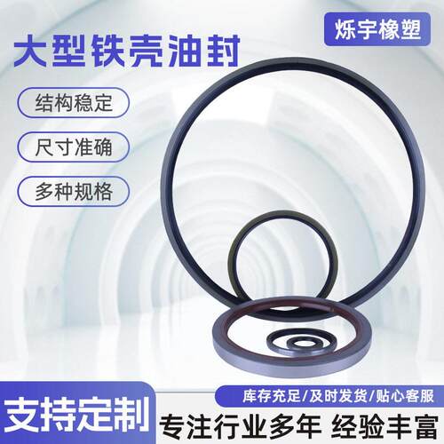 现货TB厂家供应油封骨架油封工程机械货源充足TA油封外骨 架油封