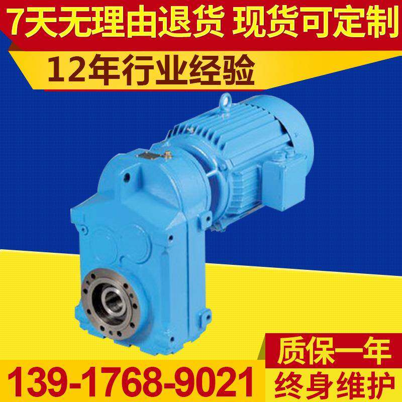 上海FA77减速机FAF57平行轴斜齿轮减速机货期短质量好