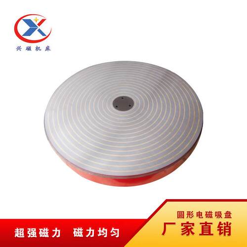 电磁吸盘吸力均匀110V可设计磨床圆形电磁吸盘X21同心圆
