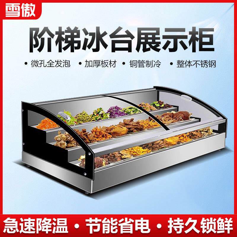 移动台式摆摊冷藏展示柜三轮车阶梯冷冻冰柜炸串烧烤商用保鲜柜