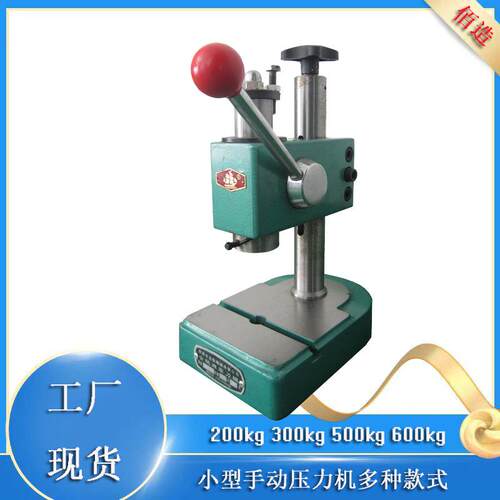 现货供应小型手压台K1K2K3K6精密手动压力机小工件压装手压机