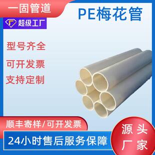 一固管道hdpe梅花管厂家通信多孔穿线管七孔拖拉管九孔pe梅花管