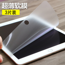 ipadmini5磨砂膜书写画画用笔专用膜mini4高清软膜苹果平板，mini3超薄贴膜防指纹类纸膜防反光保护膜