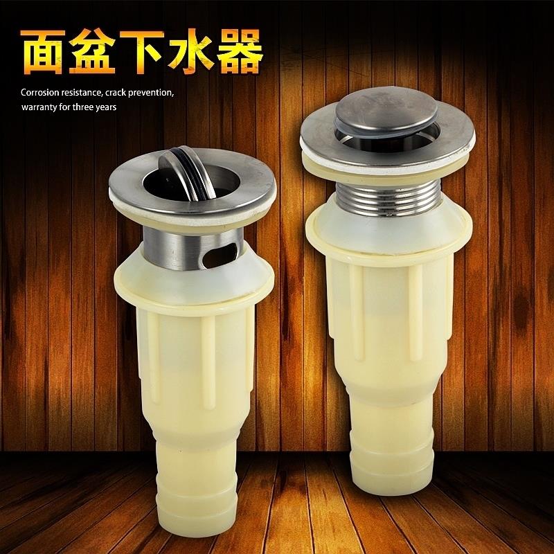 新款加长卫生间盆带溢下水器水口洗手盆pp排水陶瓷塑料盆翻板立柱
