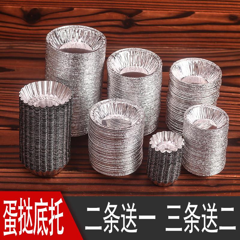 蛋挞锡纸托杯烘焙菊花盏模具 铝箔杯蛋挞杯蛋糕底托蛋挞托蛋挞模