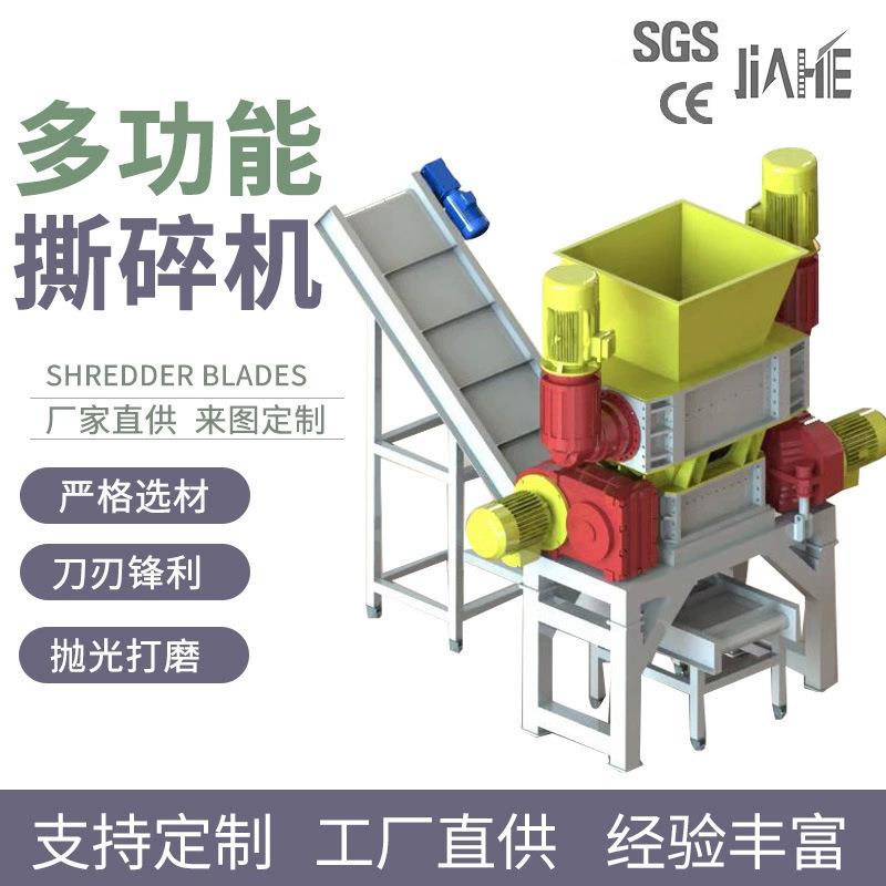 电子垃圾撕碎机葡萄糖瓶过期药物双轴式粉碎机动物尸体撕碎设备
