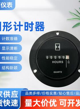 蓝茵新款圆形计时器722-0004（7471）工业累时器工程车通用小时表