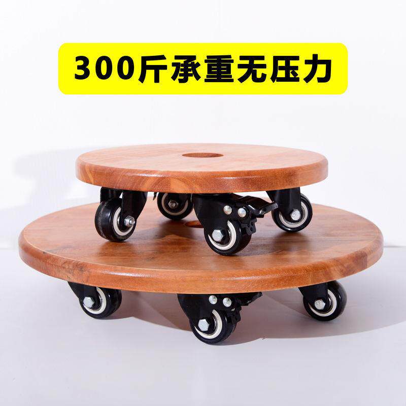 移动花托盘带轮加厚滚轮底座长滑方向形橡木万轮承重花托FBU轮底
