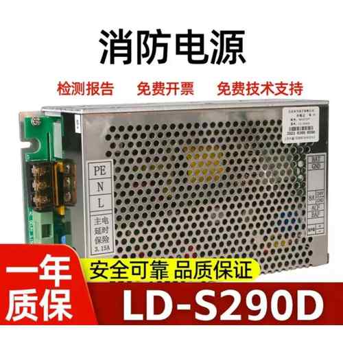 海湾主机GST-5000/9000 LD-S290D AC-DC通用款电源盘质保一年包邮