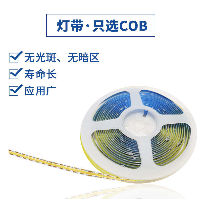 cob灯带 1cm裁剪600灯DC12V/24V玻璃酒柜8W灯条10mm裁剪 cob灯条