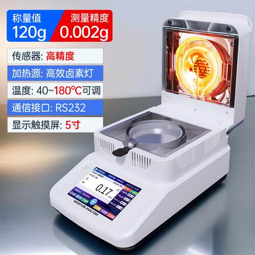 正品快速水分定仪玉米饲度料茶叶药材湿测试卤仪素粮食水分测量测