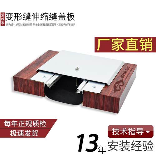 建筑变形缝伸缩缝铝合金盖板内外墙不锈钢楼地面收缩缝沉降缝定制