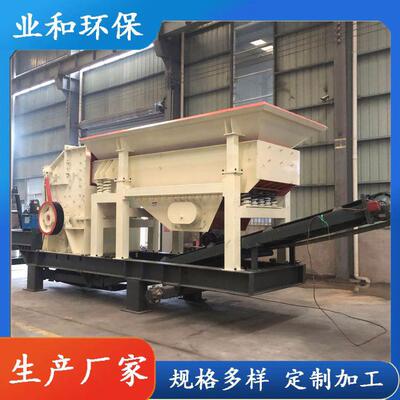 业和 移动破碎机 锤式碎石机 水泥块混凝土破碎设备