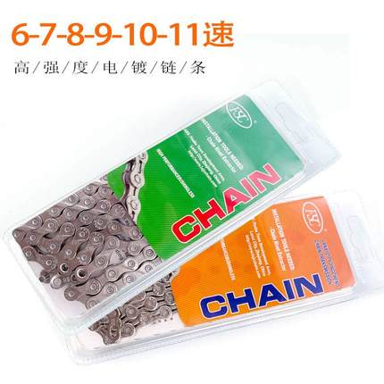 山地车电镀链条6/7/8/9/10/11/12速半镂空变速链条自行车通用配件