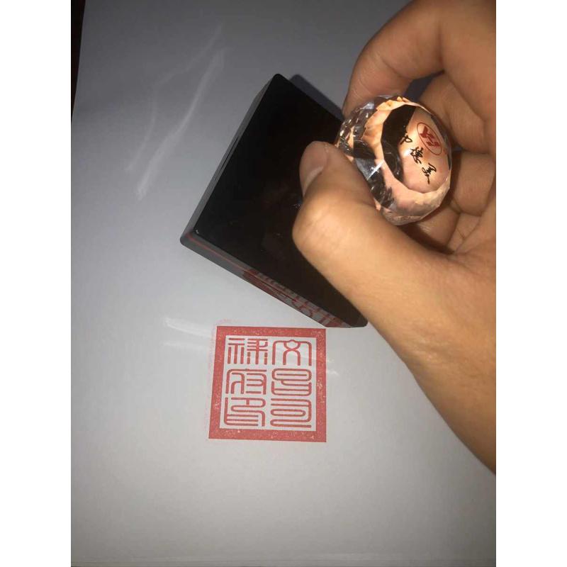 文昌司禄府印印章 光敏材质自动出油印章刻章 定制订做