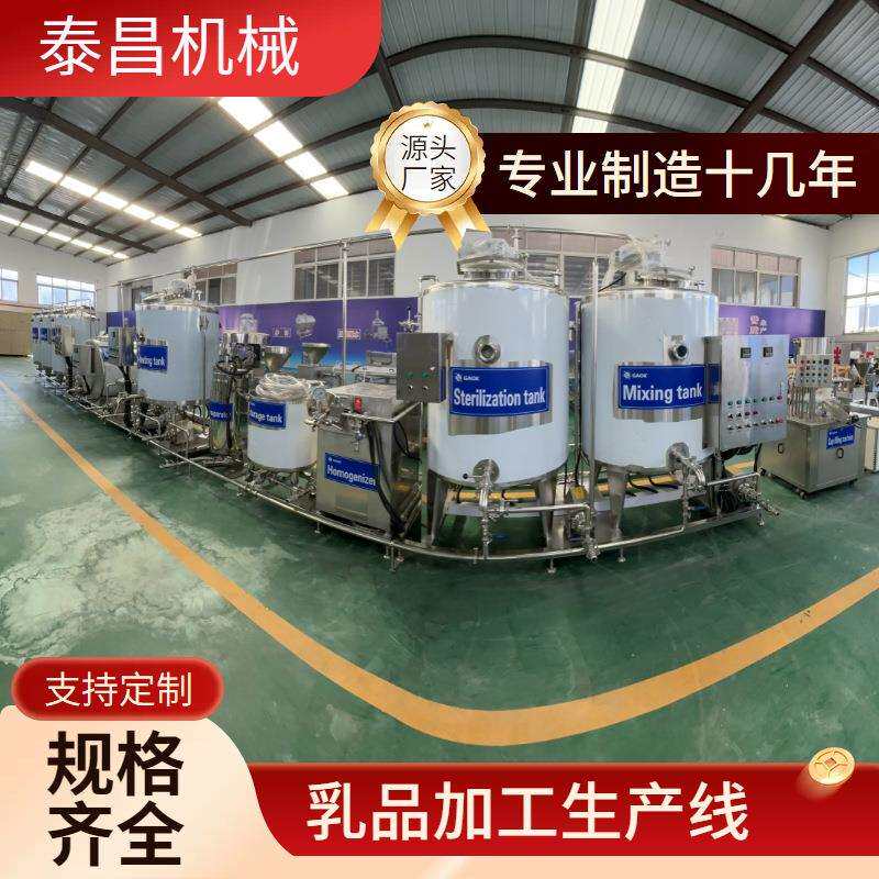 酸奶凝固型生产设备老酸奶加工设备鲜奶加工设备搅拌型酸奶生产线