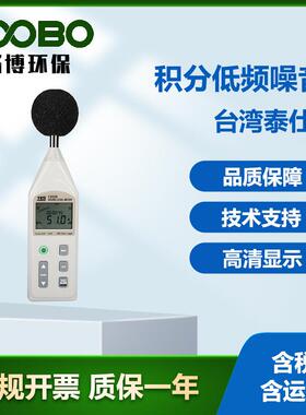 台湾泰仕TES-1352S/1353S/1353L 积分低频噪音计 可程式声级计