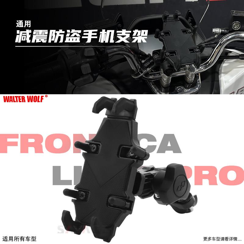 摩托车手机支架防震电动电瓶车自行车骑行车载导航支架机车手机架