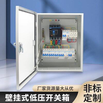 电缆分支箱开关箱T接箱楼层桥架配电箱端子分流箱铜排转换箱定制