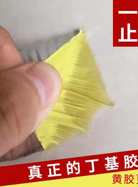 丁HCE基胶防水补漏贴自粘带彩水钢房防胶带屋带顶楼顶补漏铝箔胶