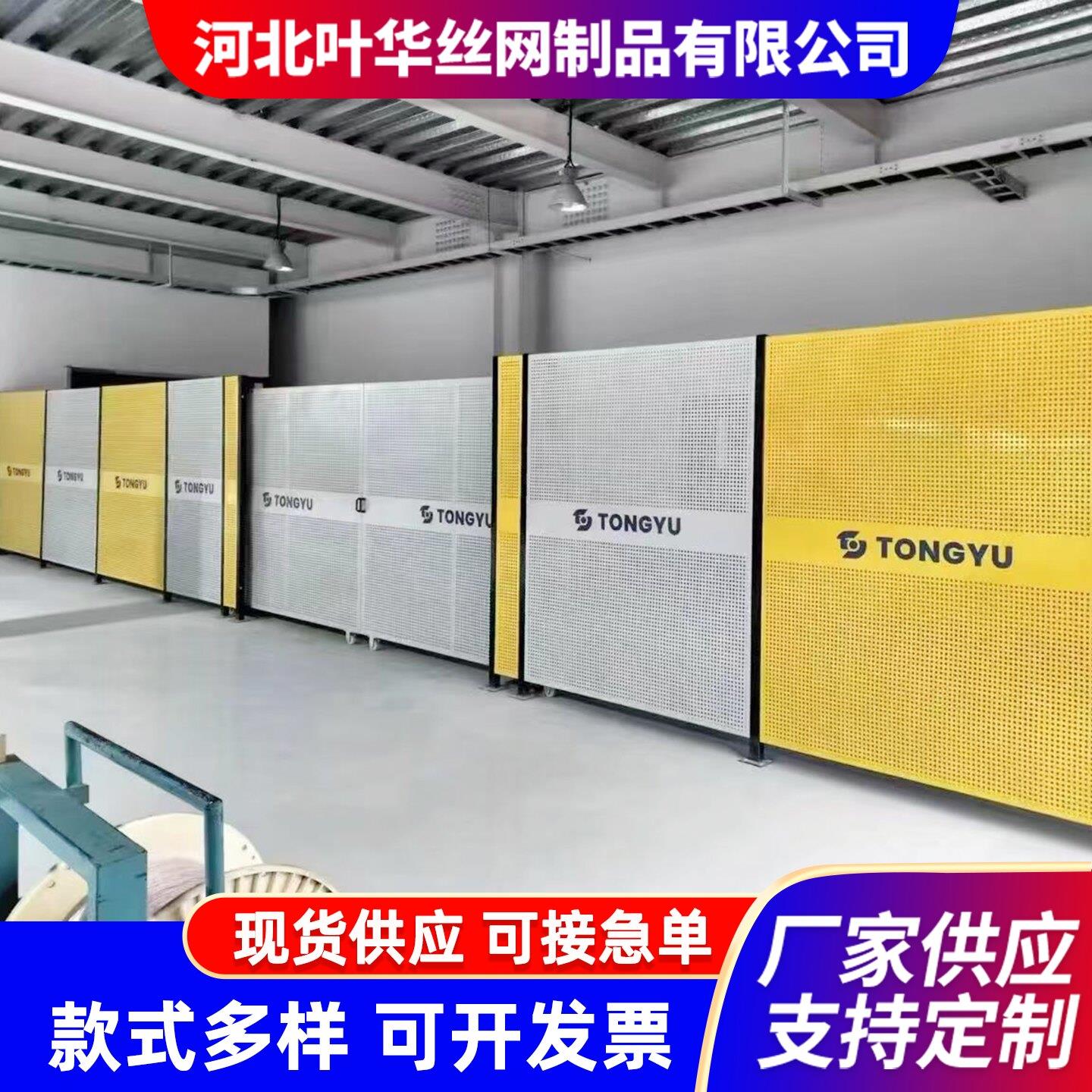 加厚冲孔板围挡车间隔离网工厂仓库隔断设备防护栏可移动围栏挡板