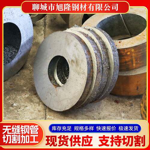 国标无缝钢管切割20#合金无缝钢管支持切割45#厚壁碳钢工业无缝管