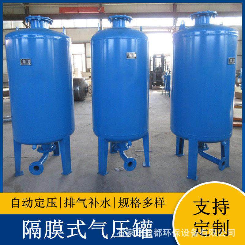 盈都稳压空调系统补水膨胀 热源定压补水 温水囊式定压