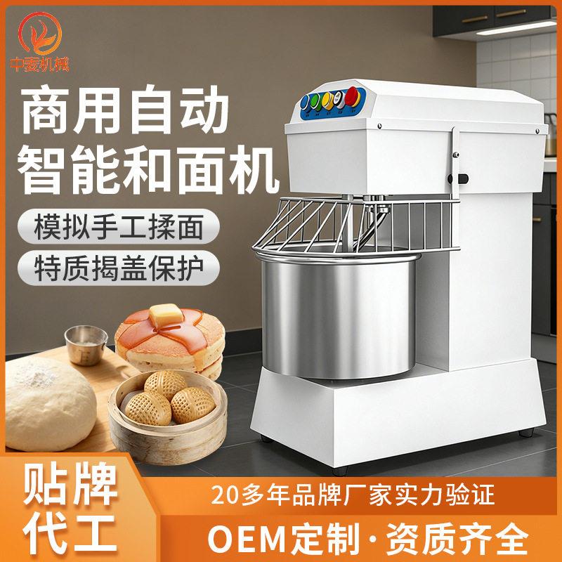智能和面机全自动商用揉面机仿手工面团搅拌机厨房茶餐厅打面机器