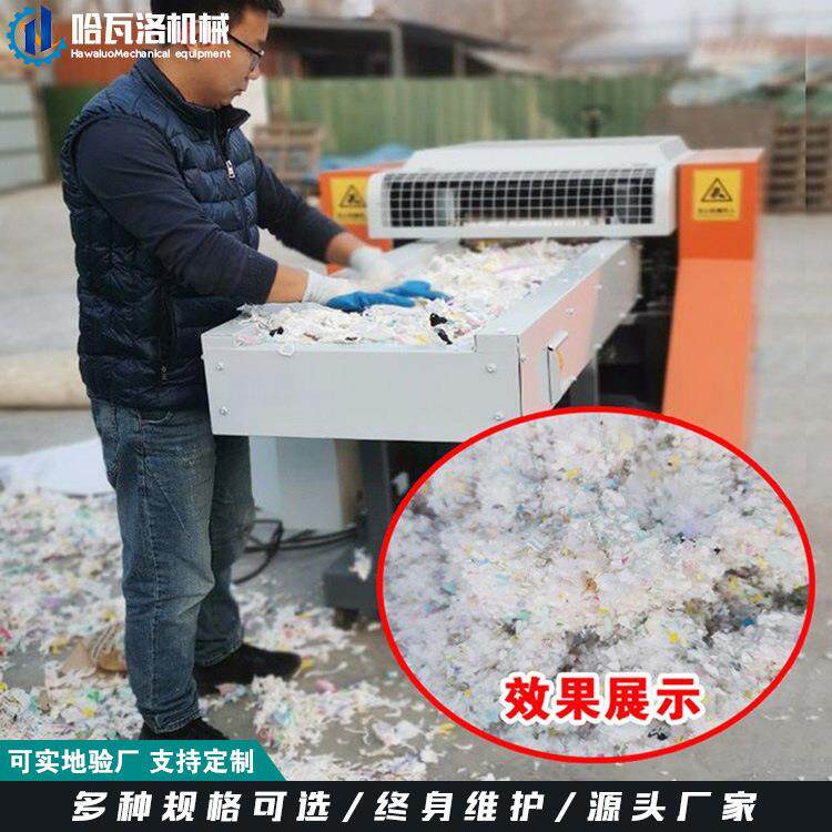 废旧衣布粉碎机厚海绵边角料破碎机书本废纸切条切碎机厂家