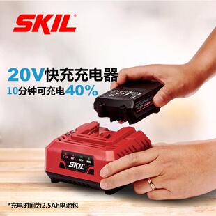 skil世纪电动工具原装快速充电器统配skil20V锂电工具