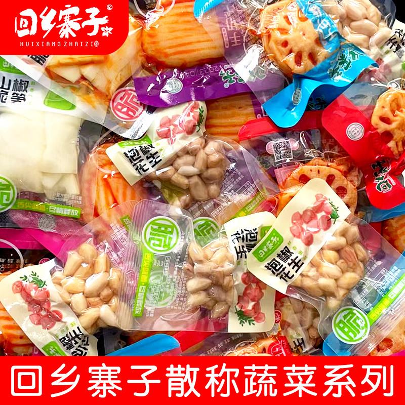回乡寨子清真零食香辣杏鲍菇红油脆笋休闲零食藕片泡椒花生笋片