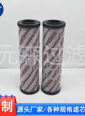 替代贺德克0300RK010MM液压油滤芯设备过滤器滤芯