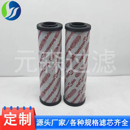 0300RK015MM 0300RK010MM 0300RK008MM贺德克液压回油过滤器滤芯