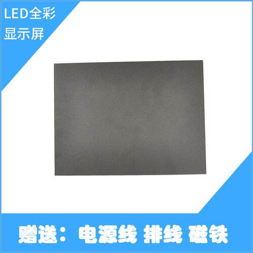 室内外LED全彩显示屏整屏订制led display screen
