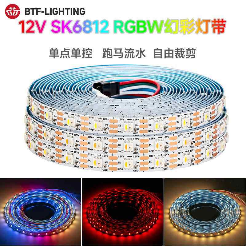 12VLED全彩SK6812内置IC芯片5050RGBW四色贴片灯珠可编程幻彩灯带