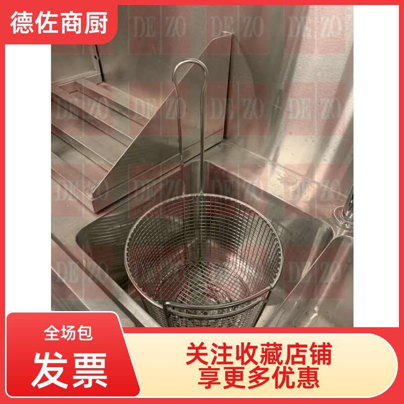 知名连锁同款塔斯汀裹粉浸篮抖篮过水篮挂钩浸水篮鸡米花小孔大孔